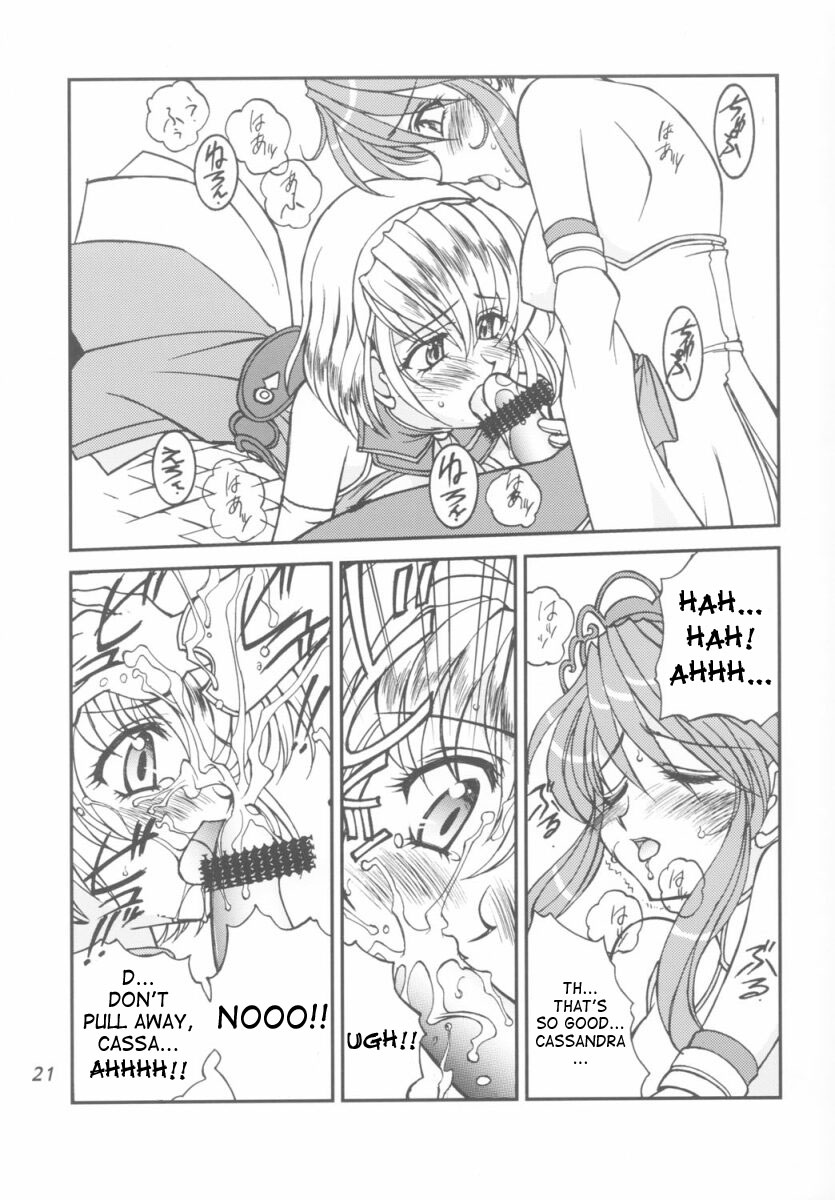 (C63) [LUCK&PLUCK!Co. (天宮遙)] 天国列車で行こう！ (ソウルキャリバー) [英訳]