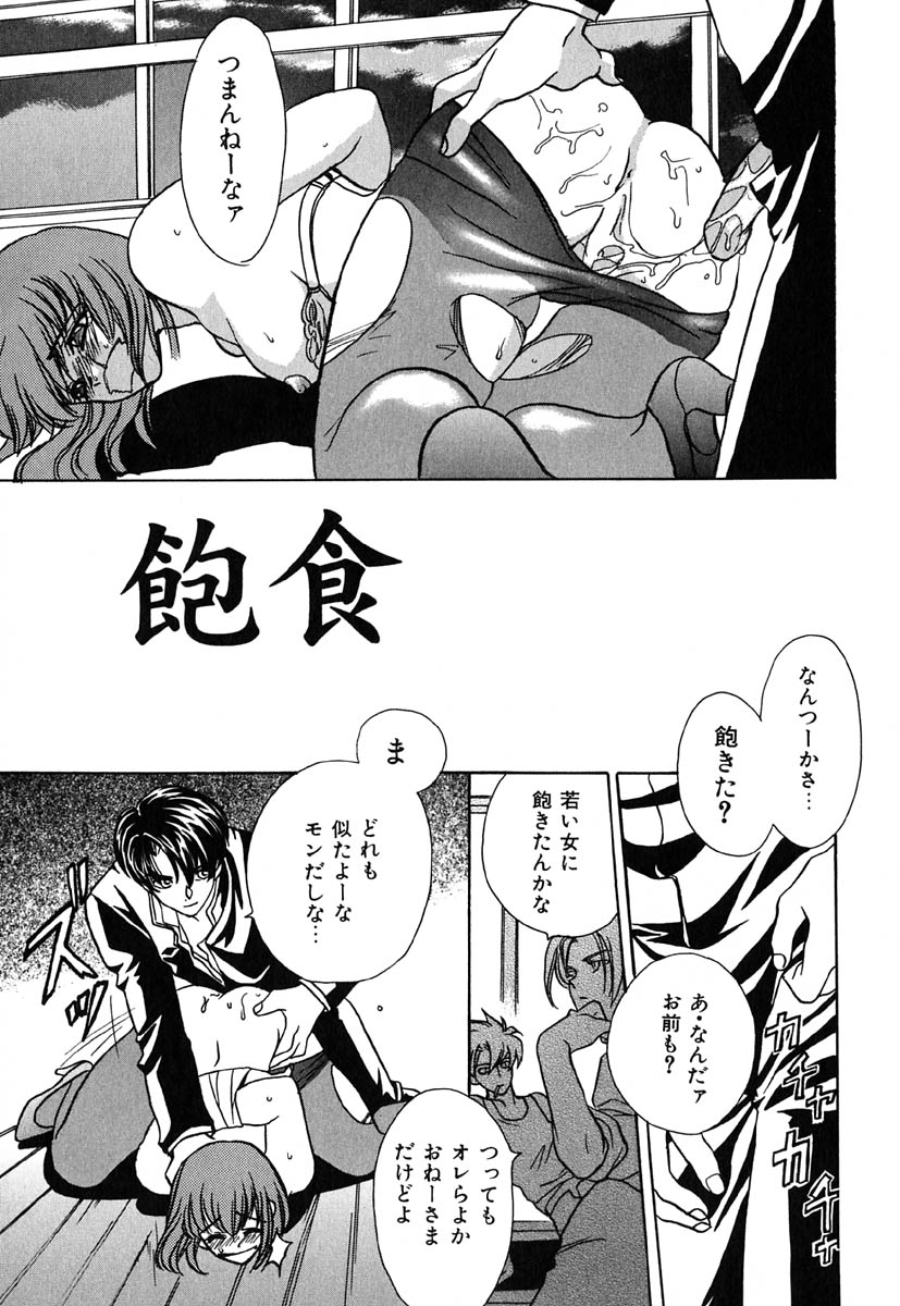 [金目鯛ぴんく] 虹色ヴァージンラブ