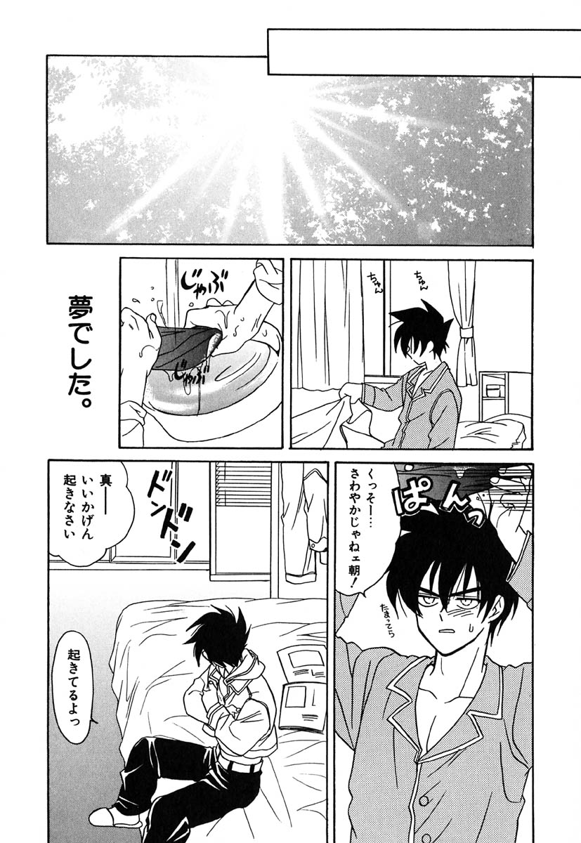 [金目鯛ぴんく] 虹色ヴァージンラブ