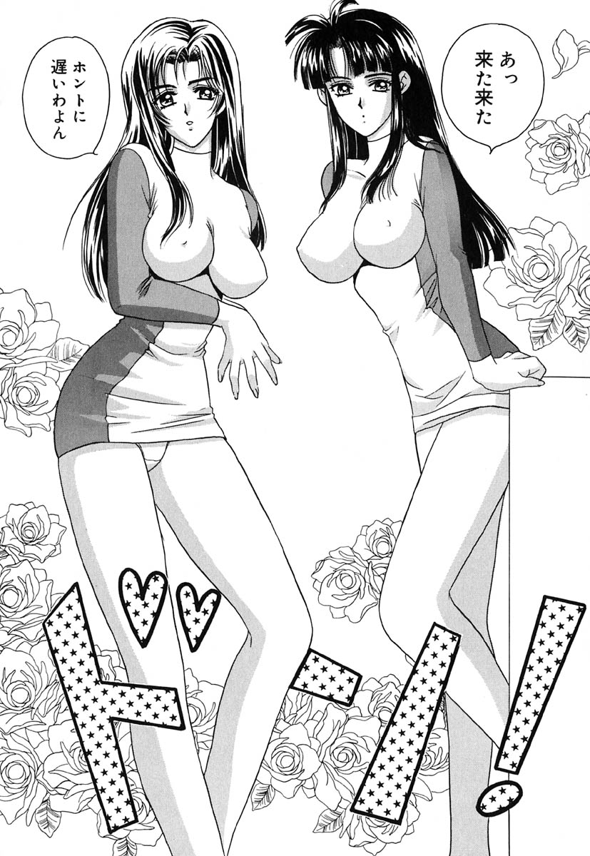 [金目鯛ぴんく] 虹色ヴァージンラブ