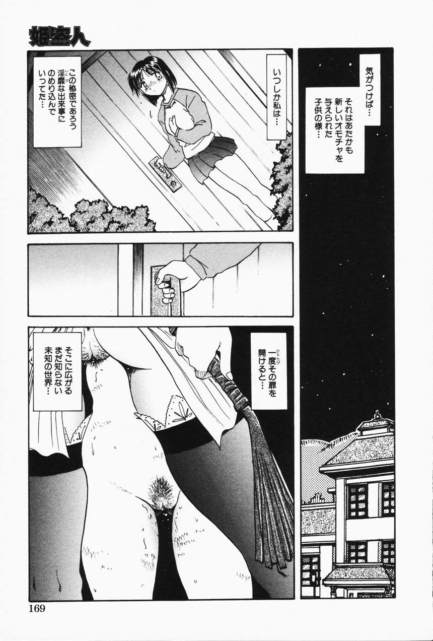 コミック百合姫2001-05