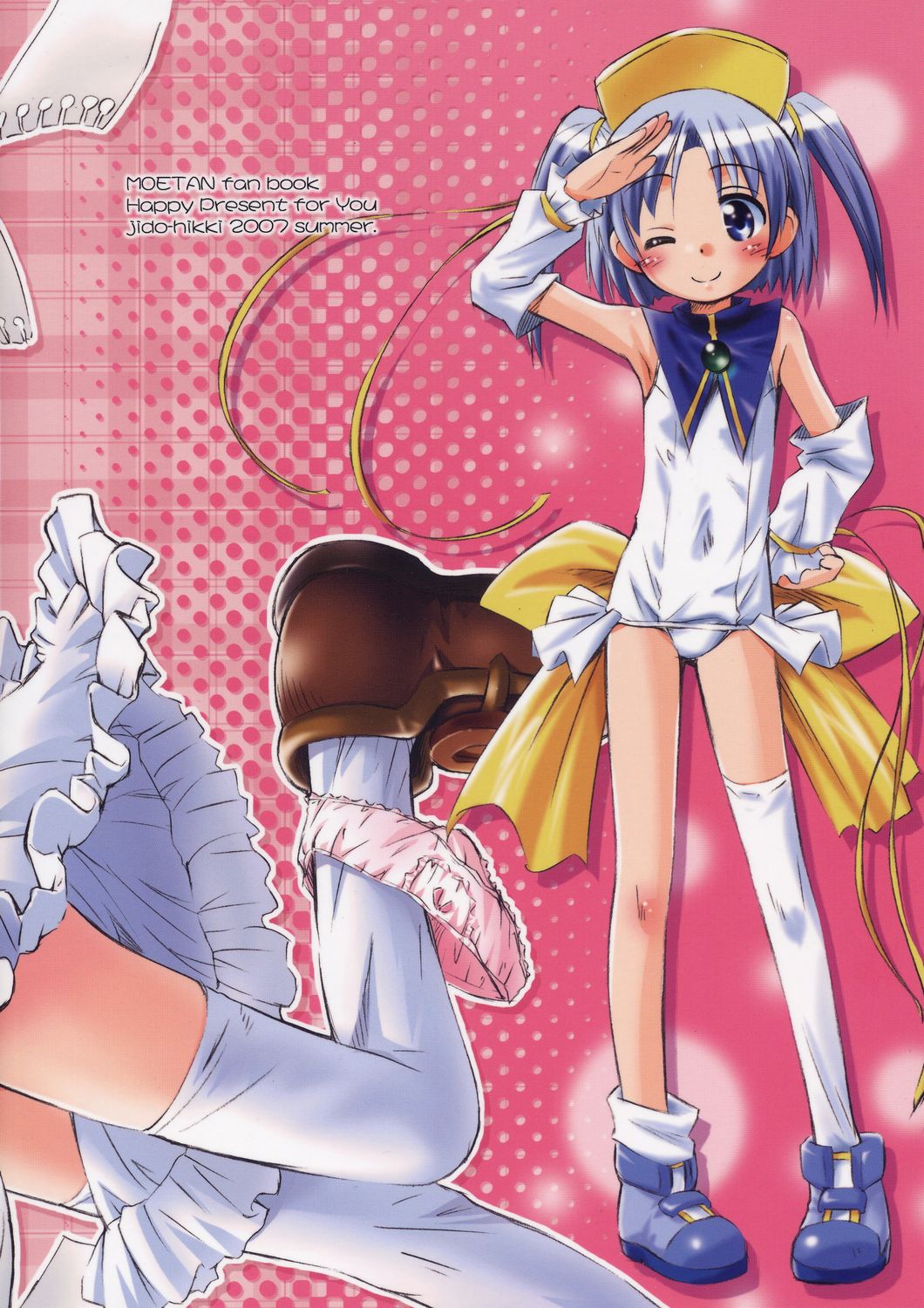 (C72) [じどー筆記 (こけこっこ☆こま)] はっぴーぷれぜんとふぉーゆー (もえたん)