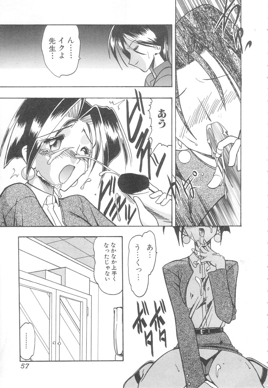 [木工用ボンド] 年上の彼女