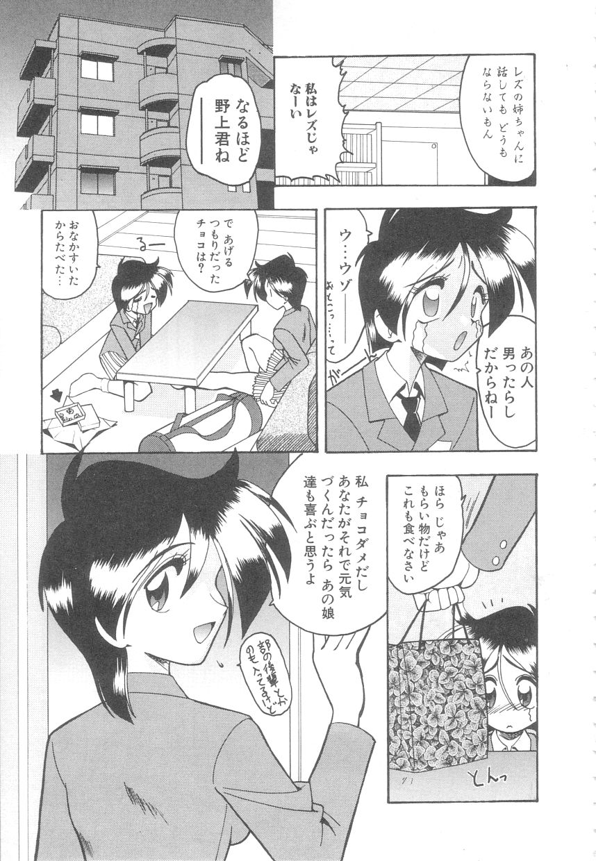 [木工用ボンド] 年上の彼女