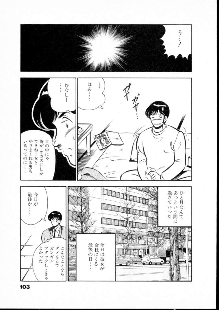 [雅亜公] 夏色物語