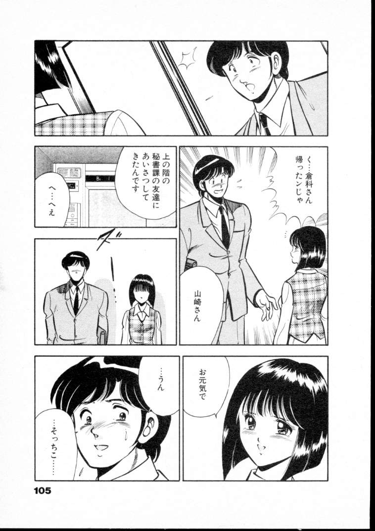 [雅亜公] 夏色物語