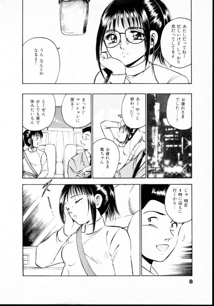 [雅亜公] 夏色物語