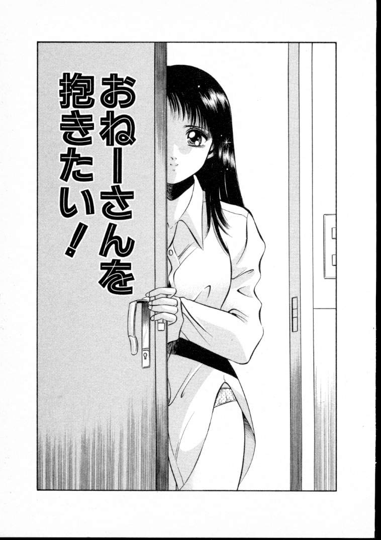 [雅亜公] 夏色物語