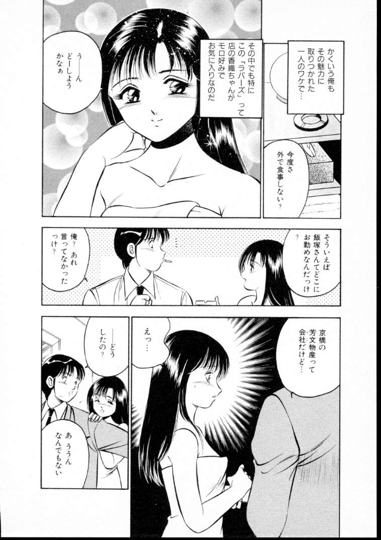 [雅亜公] 夏色物語