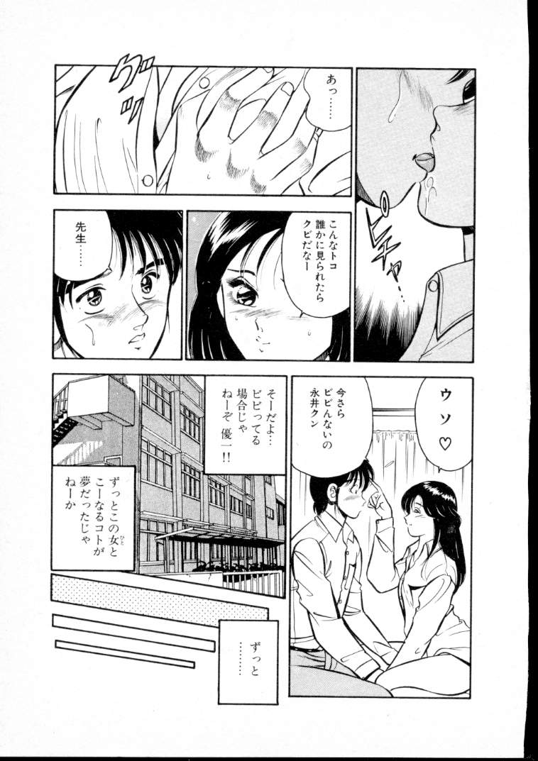 [雅亜公] 夏色物語