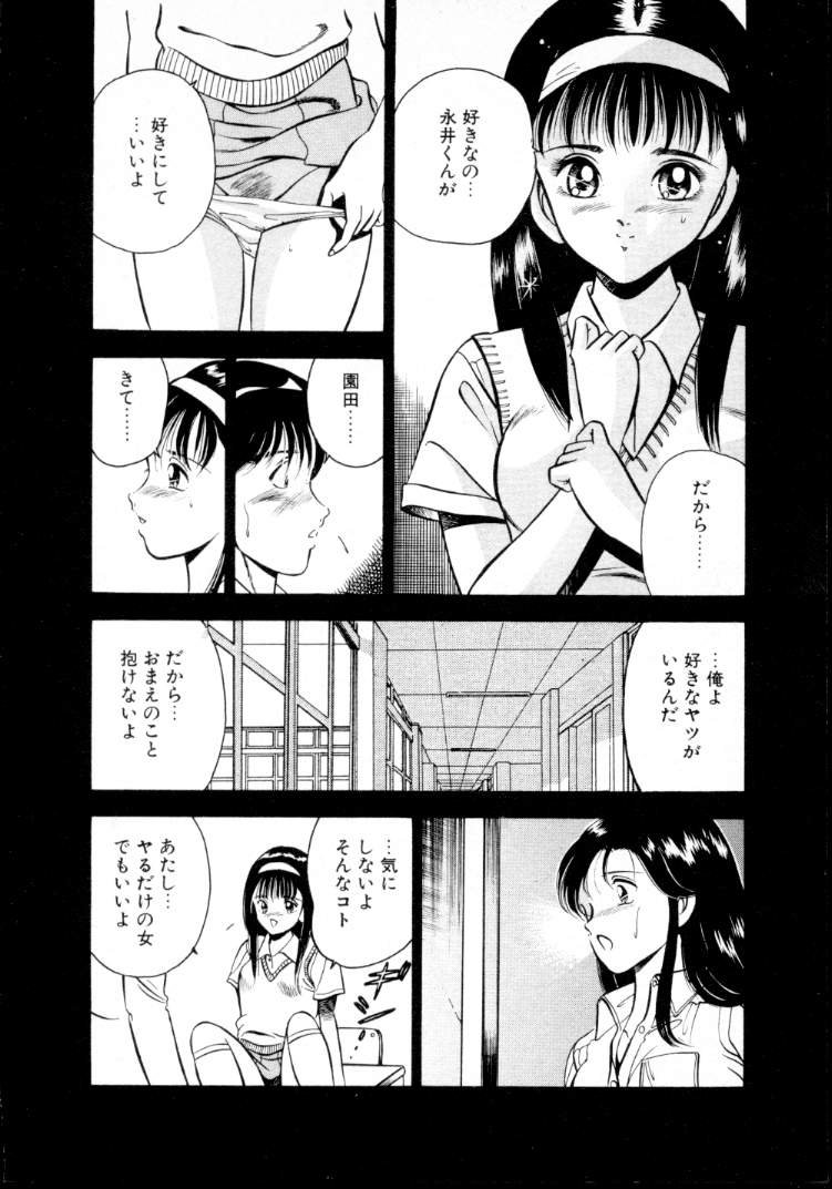 [雅亜公] 夏色物語