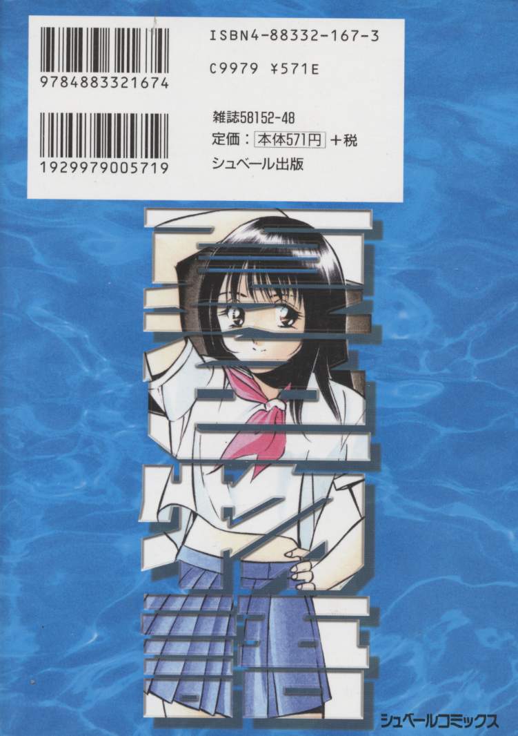 [雅亜公] 夏色物語