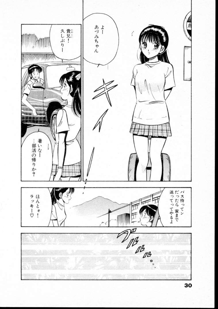[雅亜公] 夏色物語