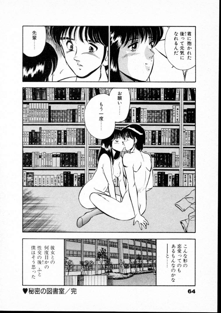 [雅亜公] 夏色物語