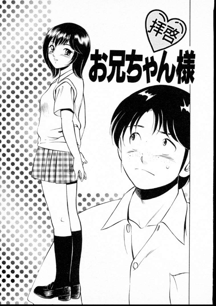 [雅亜公] 夏色物語