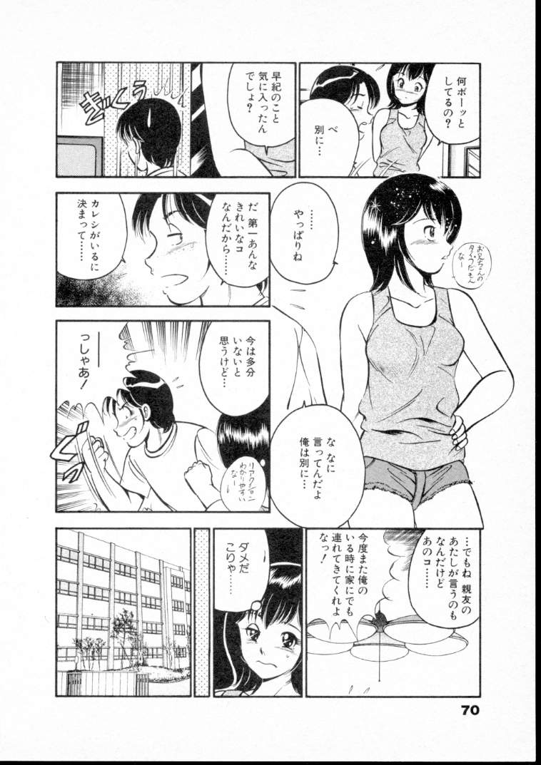 [雅亜公] 夏色物語