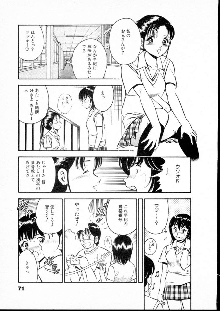 [雅亜公] 夏色物語