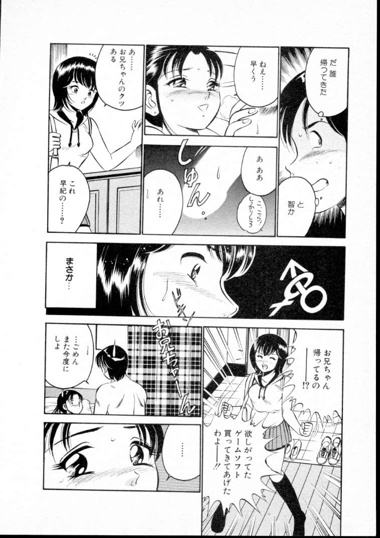 [雅亜公] 夏色物語