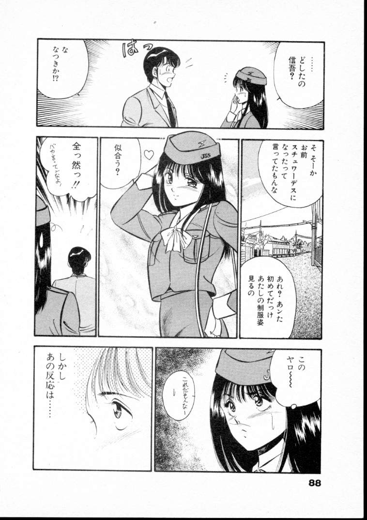 [雅亜公] 夏色物語
