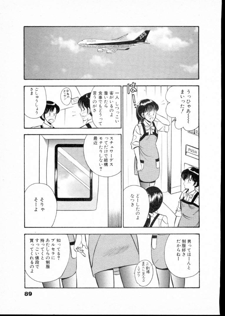 [雅亜公] 夏色物語