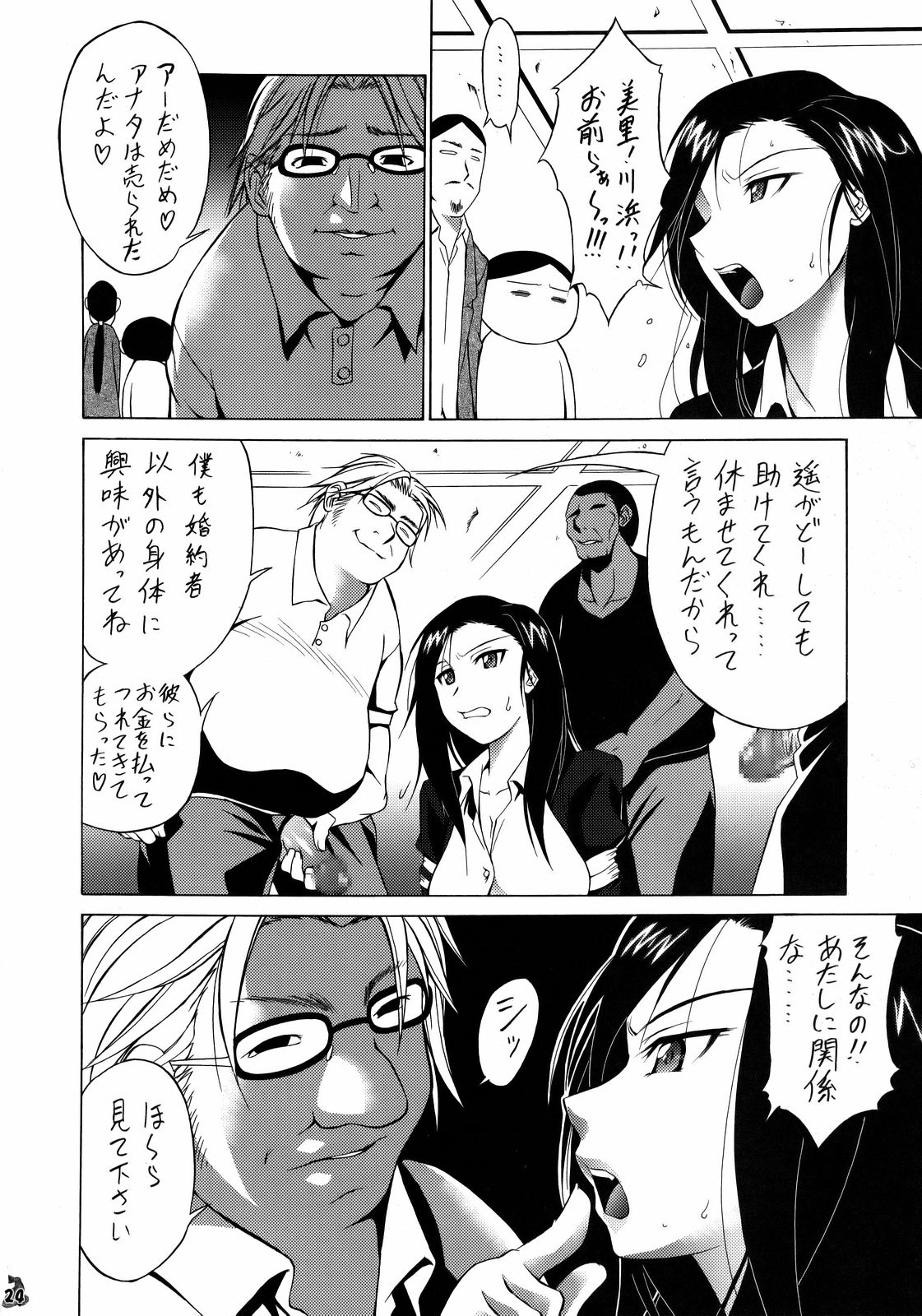 (C73) [釣りキチ同盟 (士臣佑介 , 梅玉奈部)] いやしもん (もやしもん)