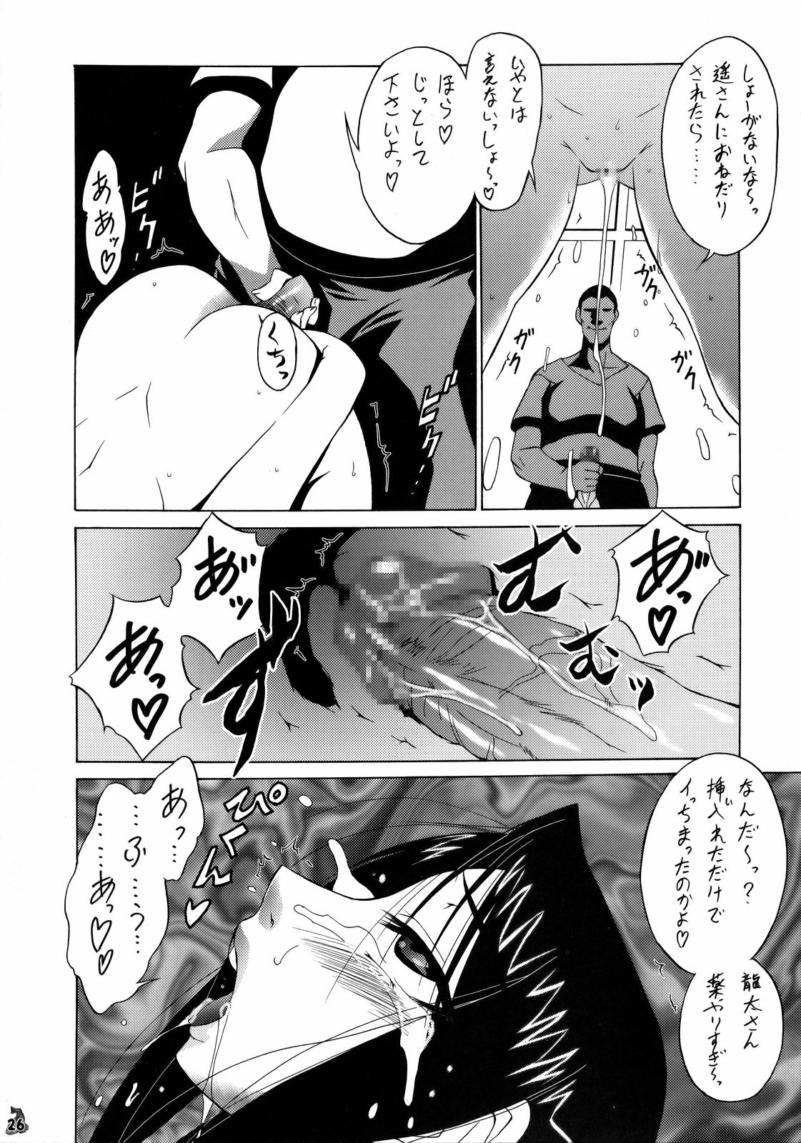 (C73) [釣りキチ同盟 (士臣佑介 , 梅玉奈部)] いやしもん (もやしもん)