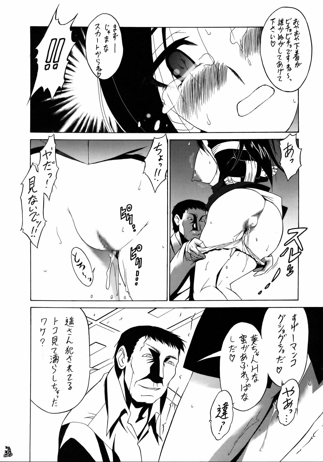 (C73) [釣りキチ同盟 (士臣佑介 , 梅玉奈部)] いやしもん (もやしもん)
