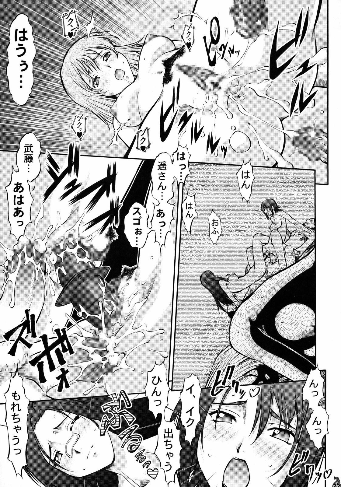 (C73) [釣りキチ同盟 (士臣佑介 , 梅玉奈部)] いやしもん (もやしもん)