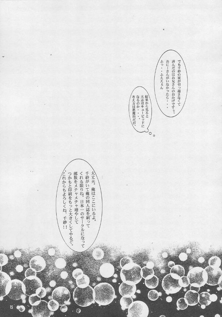 (C56) [GOLD RUSH (鈴木あどれす)] ONCE (こみっくパーティー)