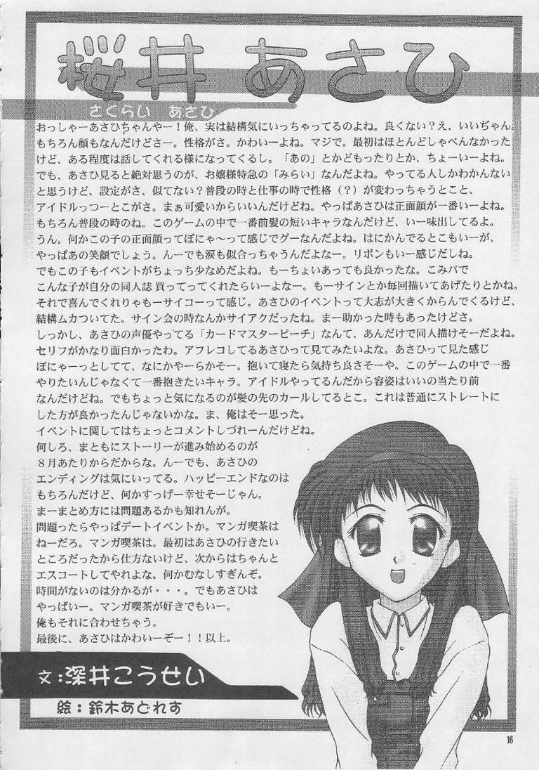 (C56) [GOLD RUSH (鈴木あどれす)] ONCE (こみっくパーティー)