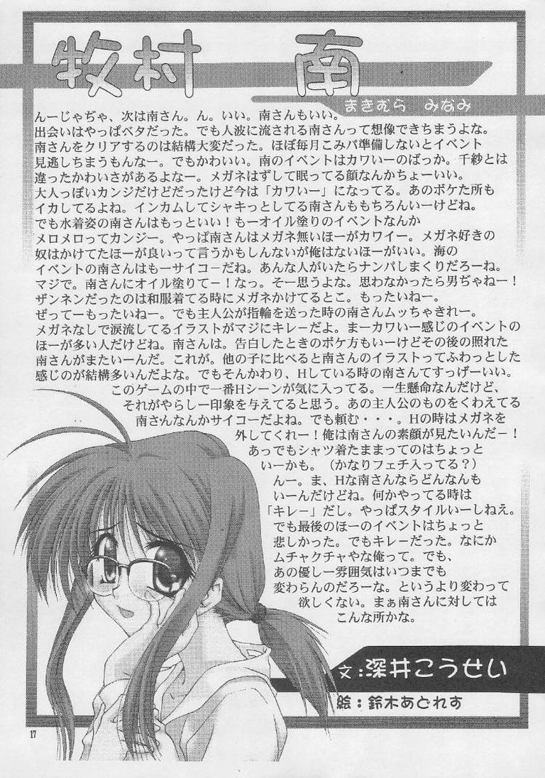 (C56) [GOLD RUSH (鈴木あどれす)] ONCE (こみっくパーティー)