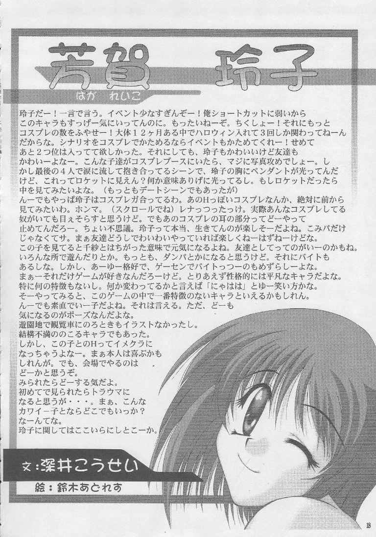 (C56) [GOLD RUSH (鈴木あどれす)] ONCE (こみっくパーティー)