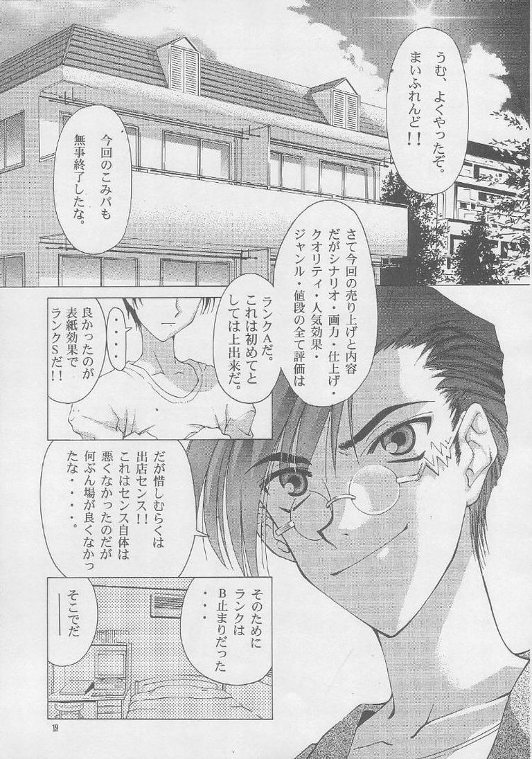 (C56) [GOLD RUSH (鈴木あどれす)] ONCE (こみっくパーティー)