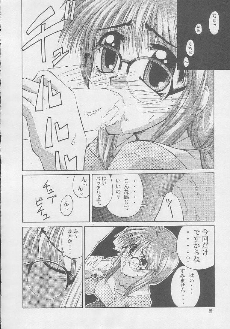 (C56) [GOLD RUSH (鈴木あどれす)] ONCE (こみっくパーティー)