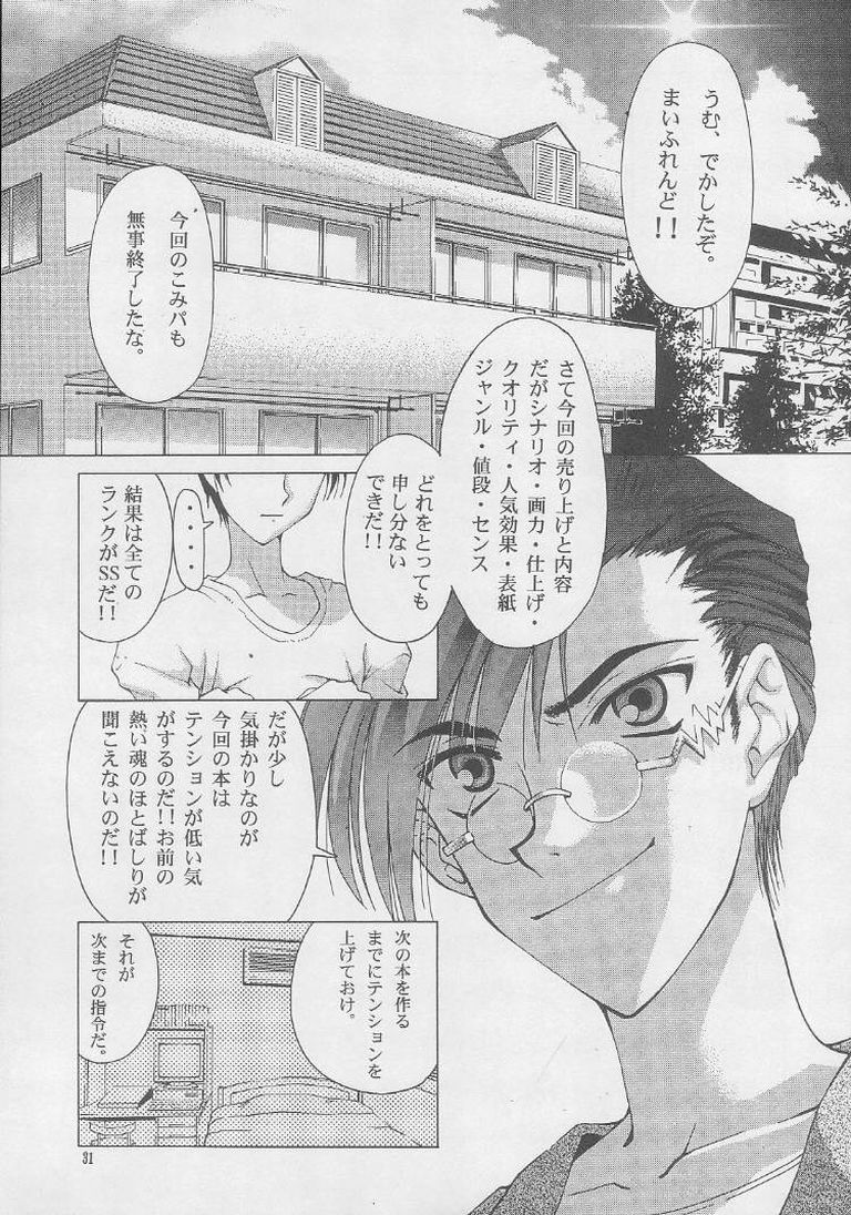 (C56) [GOLD RUSH (鈴木あどれす)] ONCE (こみっくパーティー)