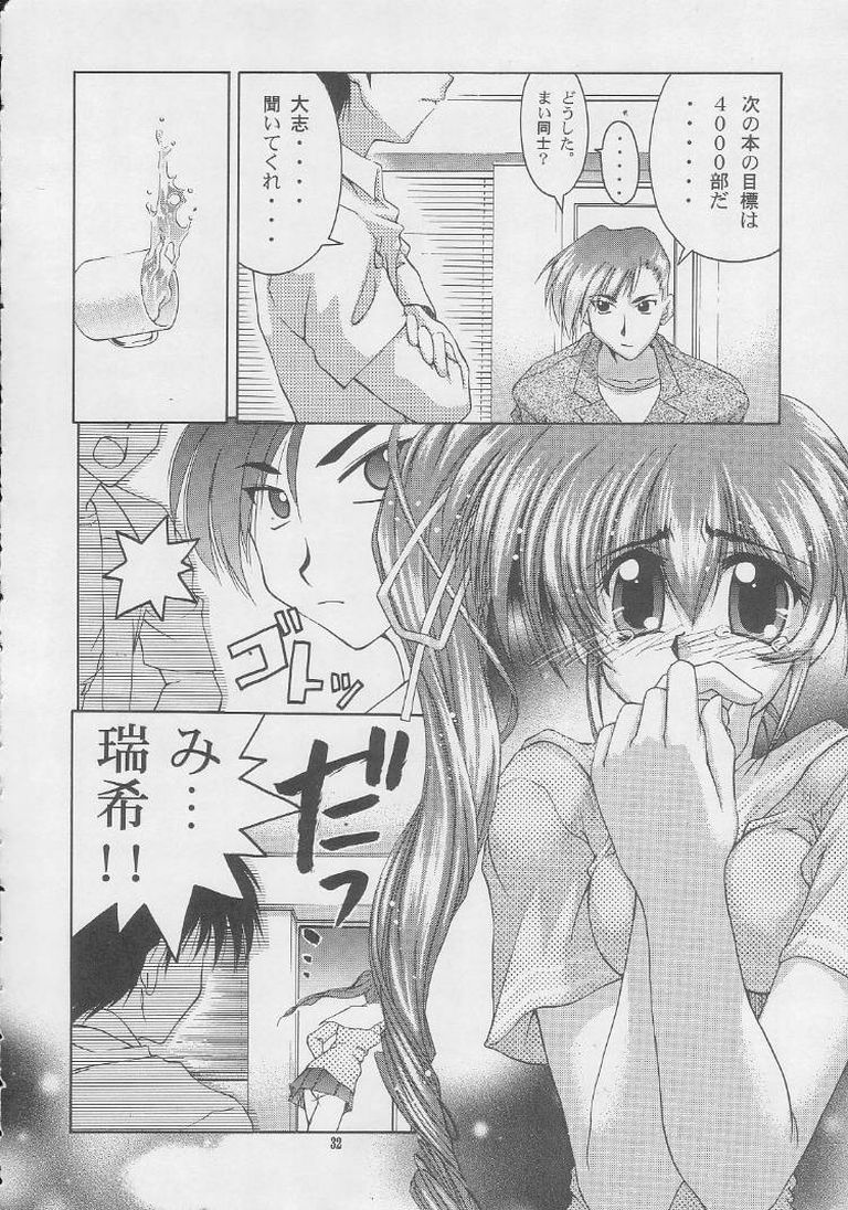 (C56) [GOLD RUSH (鈴木あどれす)] ONCE (こみっくパーティー)