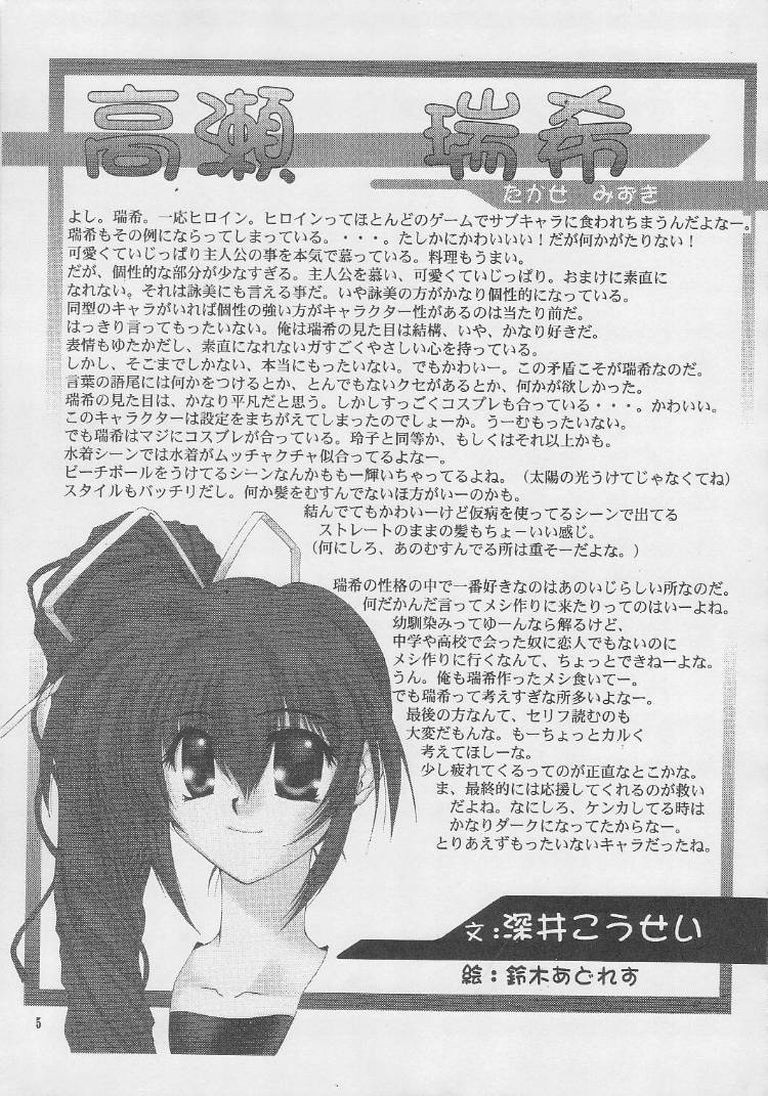 (C56) [GOLD RUSH (鈴木あどれす)] ONCE (こみっくパーティー)