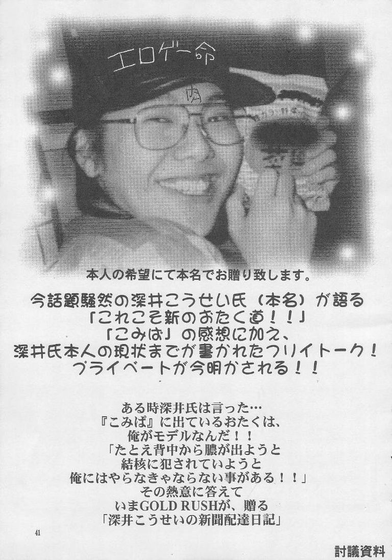 (C56) [GOLD RUSH (鈴木あどれす)] ONCE (こみっくパーティー)