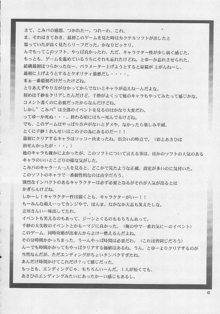 (C56) [GOLD RUSH (鈴木あどれす)] ONCE (こみっくパーティー)