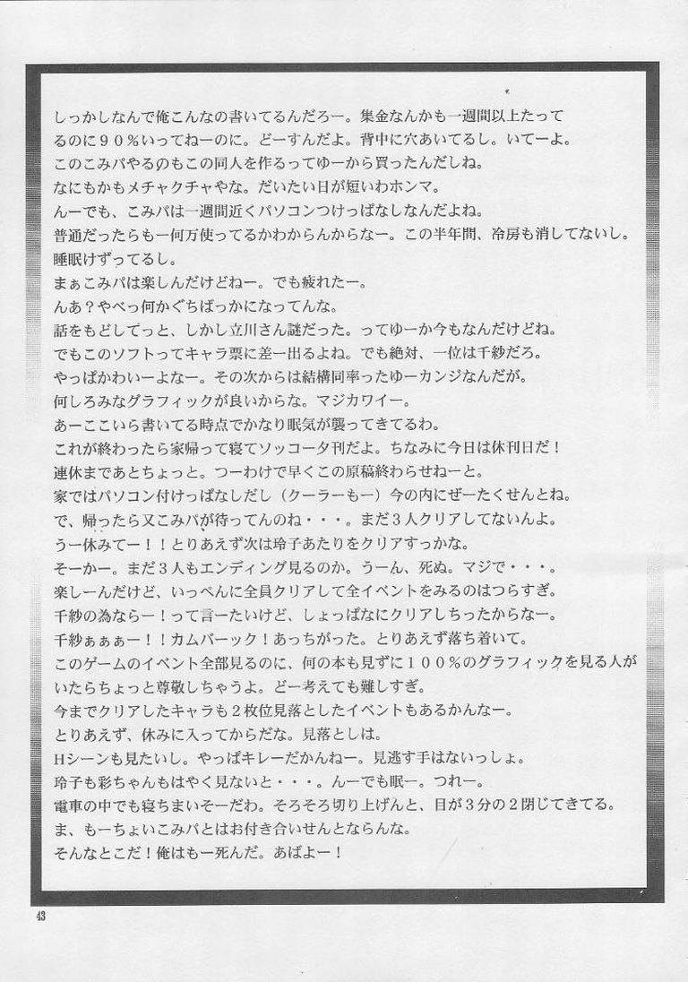 (C56) [GOLD RUSH (鈴木あどれす)] ONCE (こみっくパーティー)