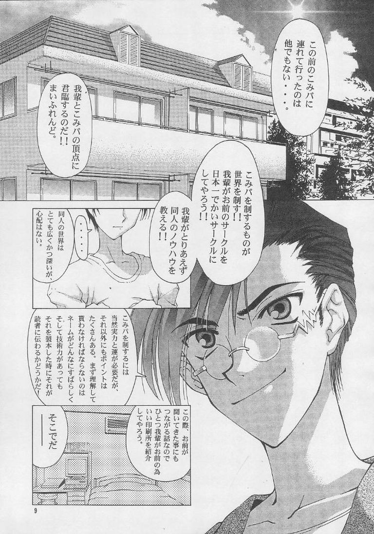 (C56) [GOLD RUSH (鈴木あどれす)] ONCE (こみっくパーティー)