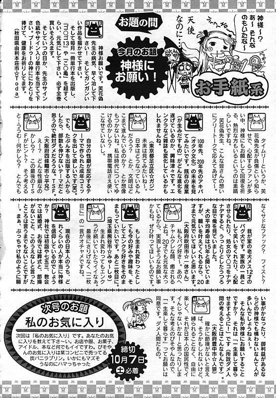 ANGEL 倶楽部 2006年11月号