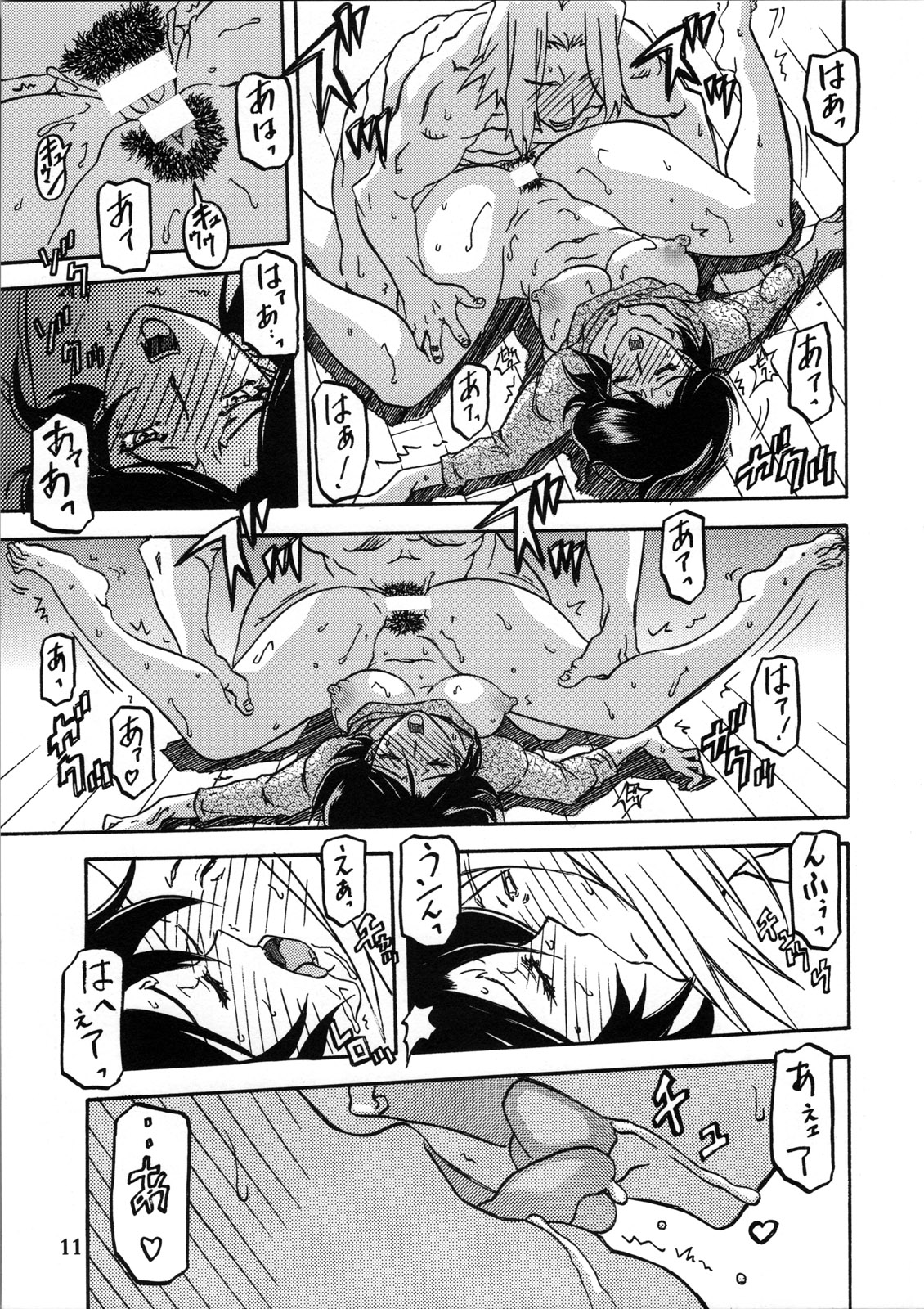 (C73) [さんかくエプロン(山文京伝, 有無らひ)] 山姫の実 智美 過程