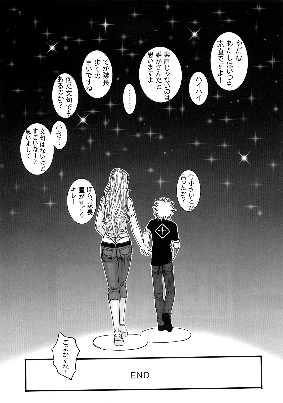 (C73) [H&K (琴吹かづき)] 死神図鑑 クレイジー (ブリーチ、コードギアス 反逆のルルーシュ)