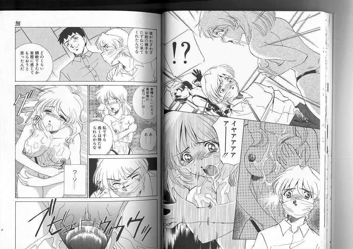 [さだこーじ] Sadistic