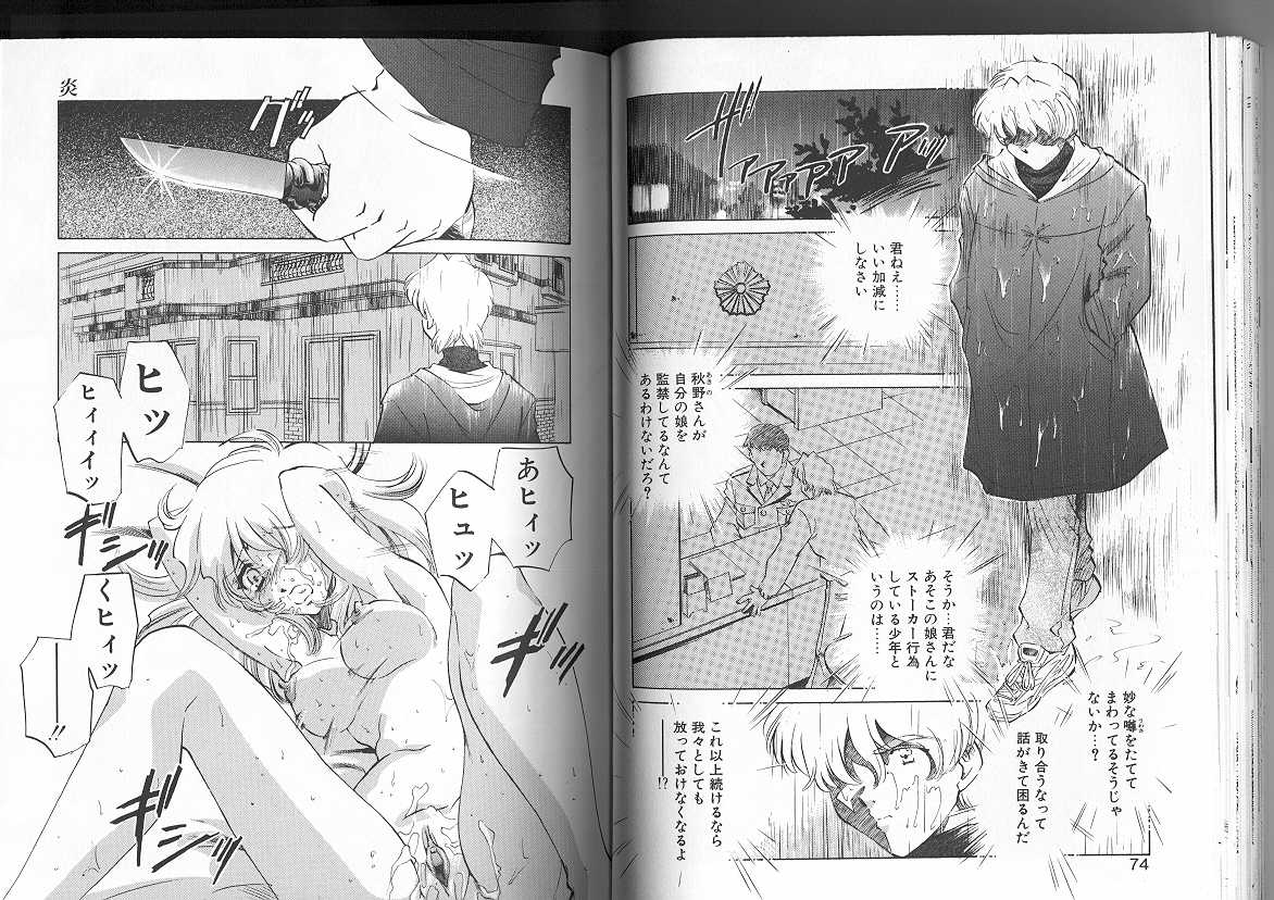 [さだこーじ] Sadistic