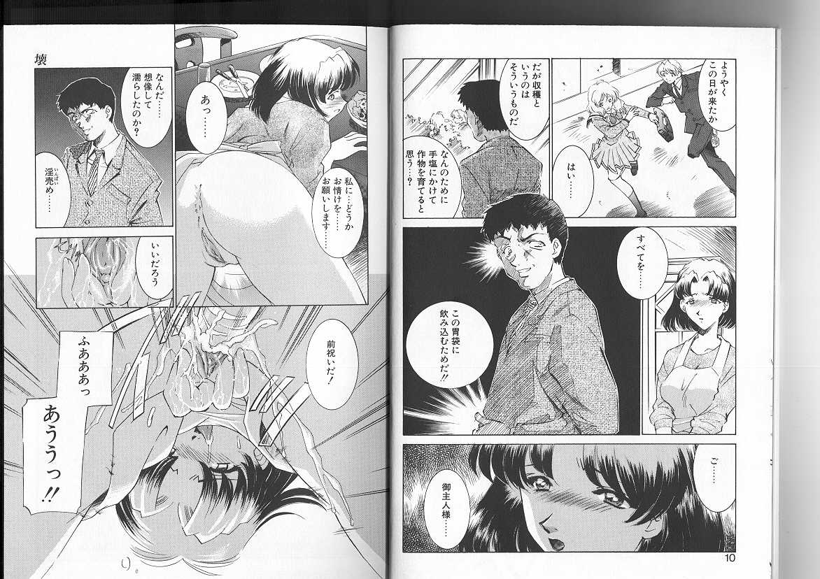 [さだこーじ] Sadistic