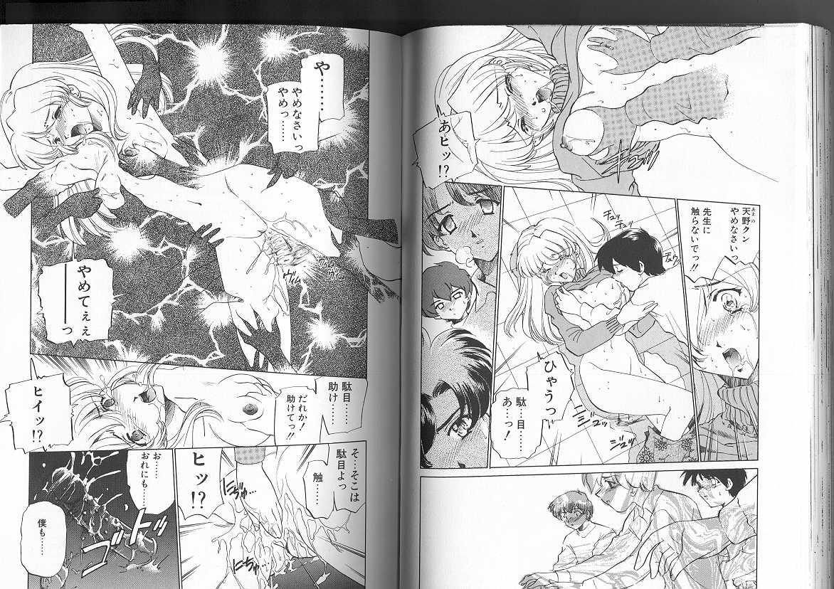 [さだこーじ] Sadistic
