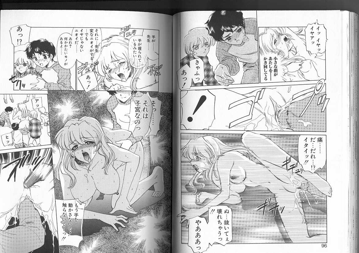 [さだこーじ] Sadistic