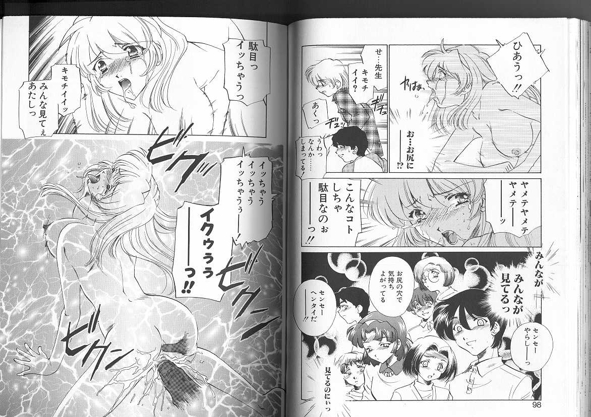 [さだこーじ] Sadistic